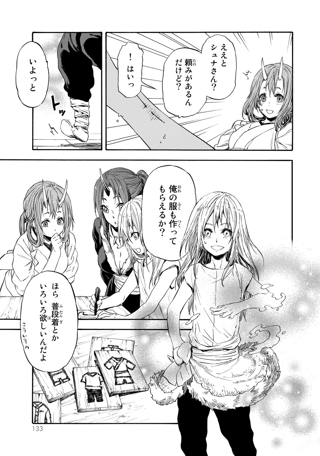 転生したらスライムだった件 Chap 16 - Next Chap 17