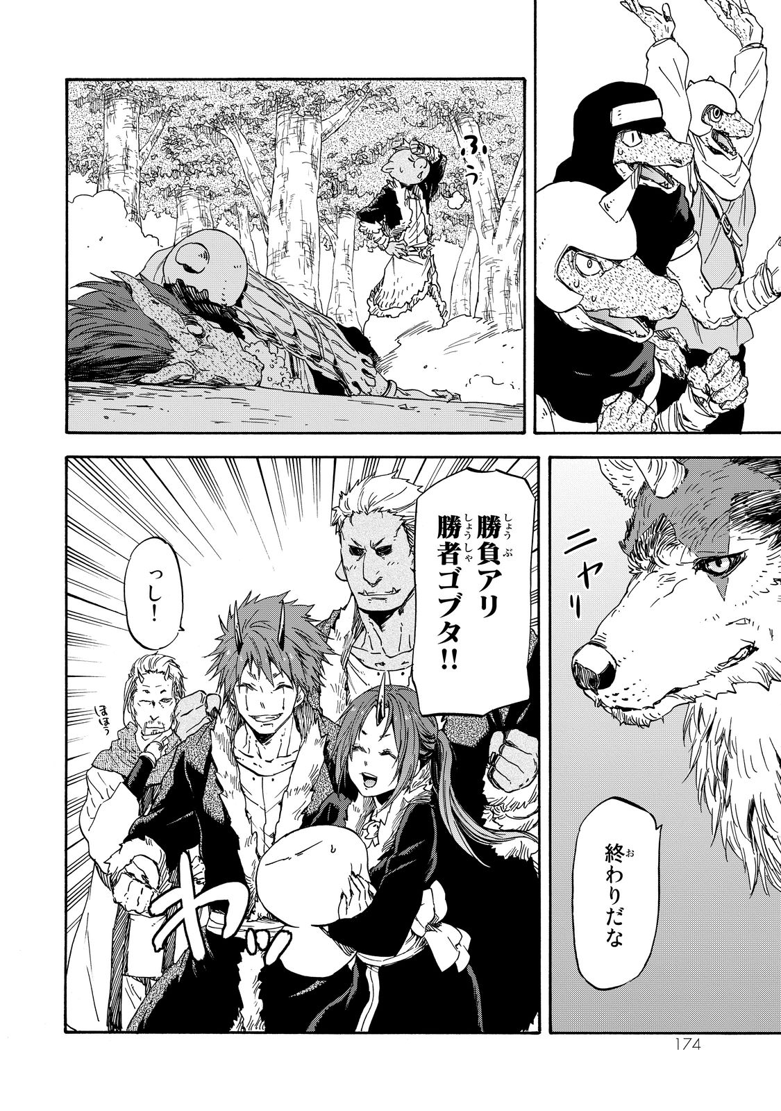転生したらスライムだった件 Chap 17 - Next Chap 18