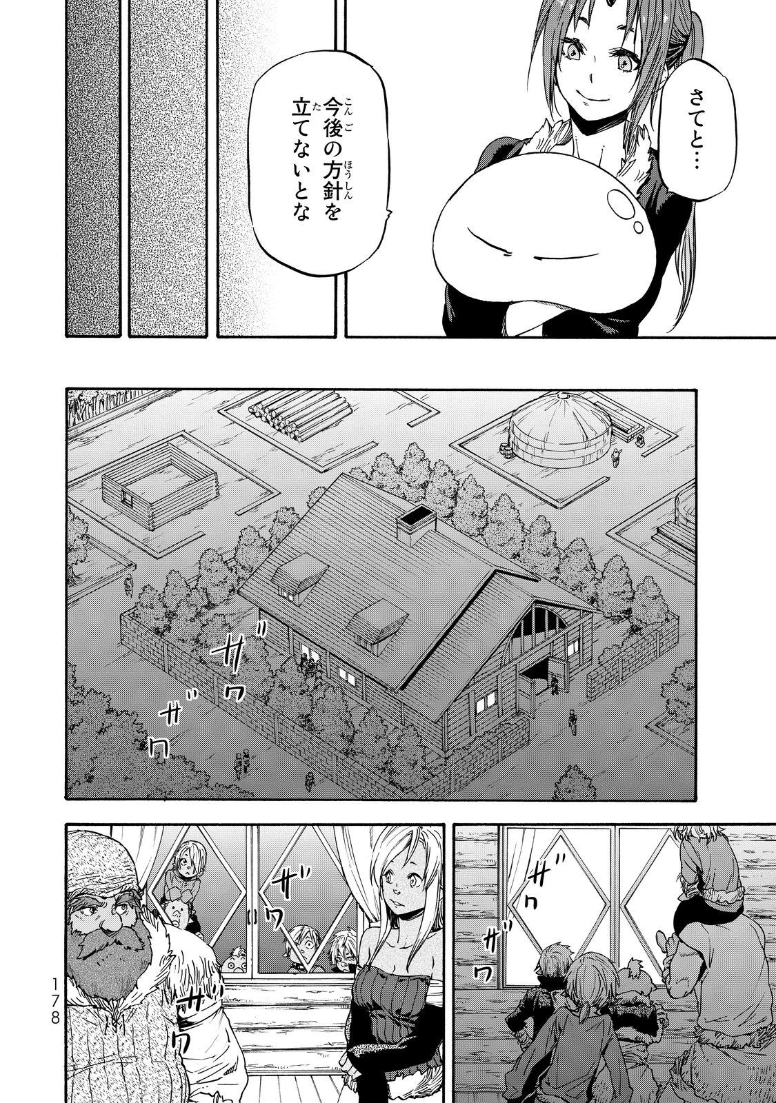 転生したらスライムだった件 Chap 17 - Next Chap 18