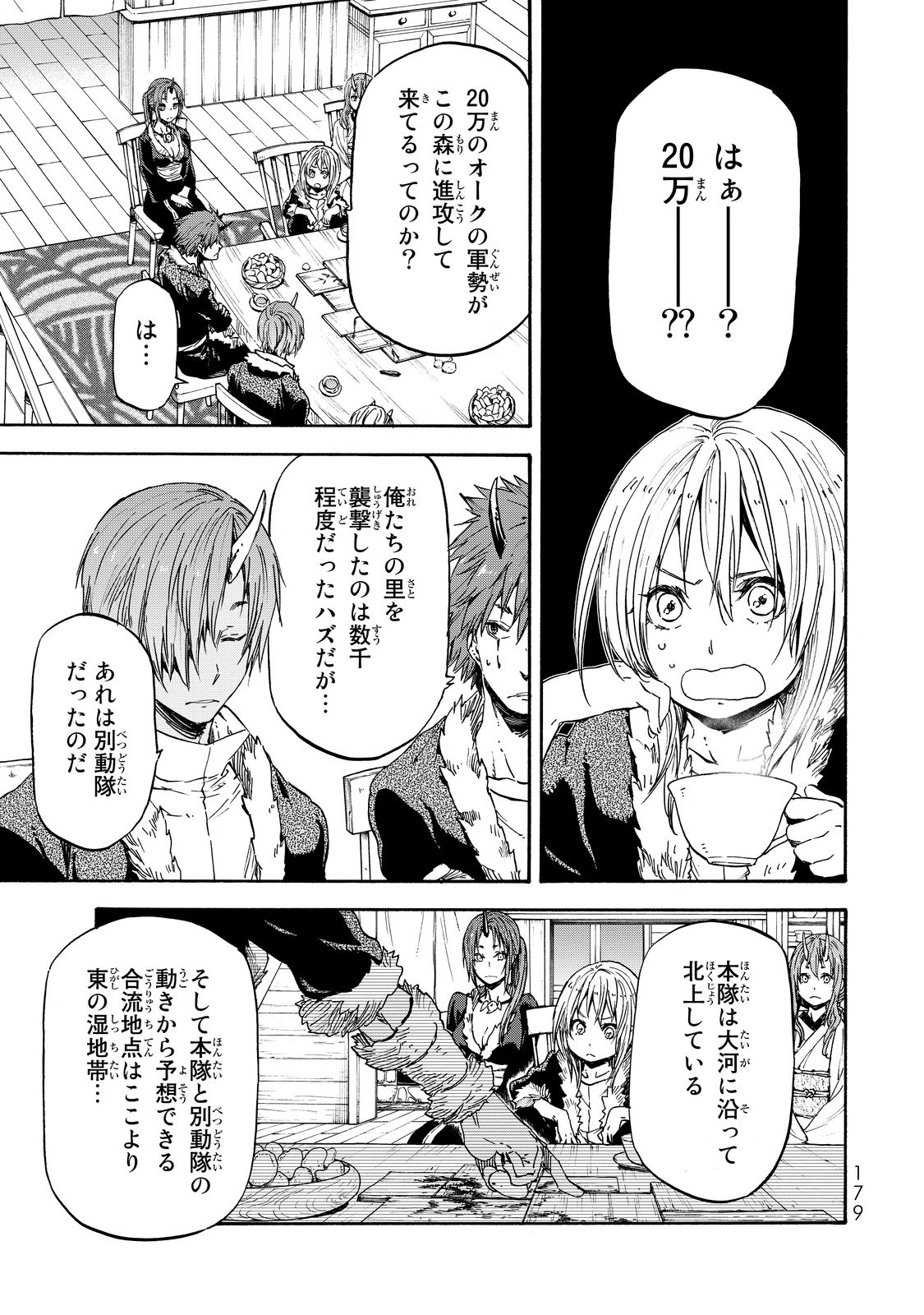 転生したらスライムだった件 Chap 17 - Next Chap 18