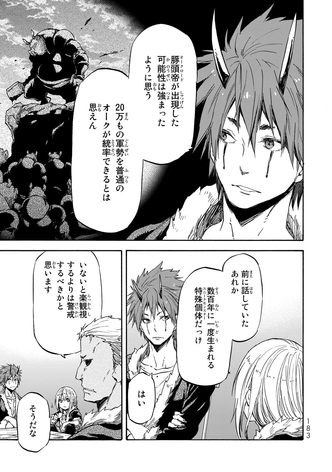 転生したらスライムだった件 Chap 17 - Next Chap 18