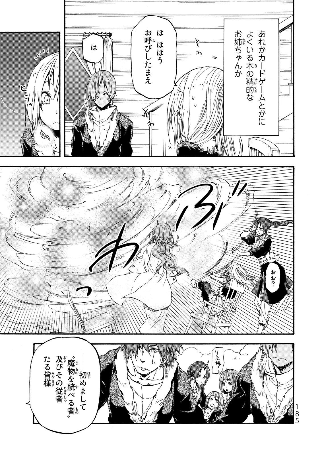 転生したらスライムだった件 Chap 17 - Next Chap 18