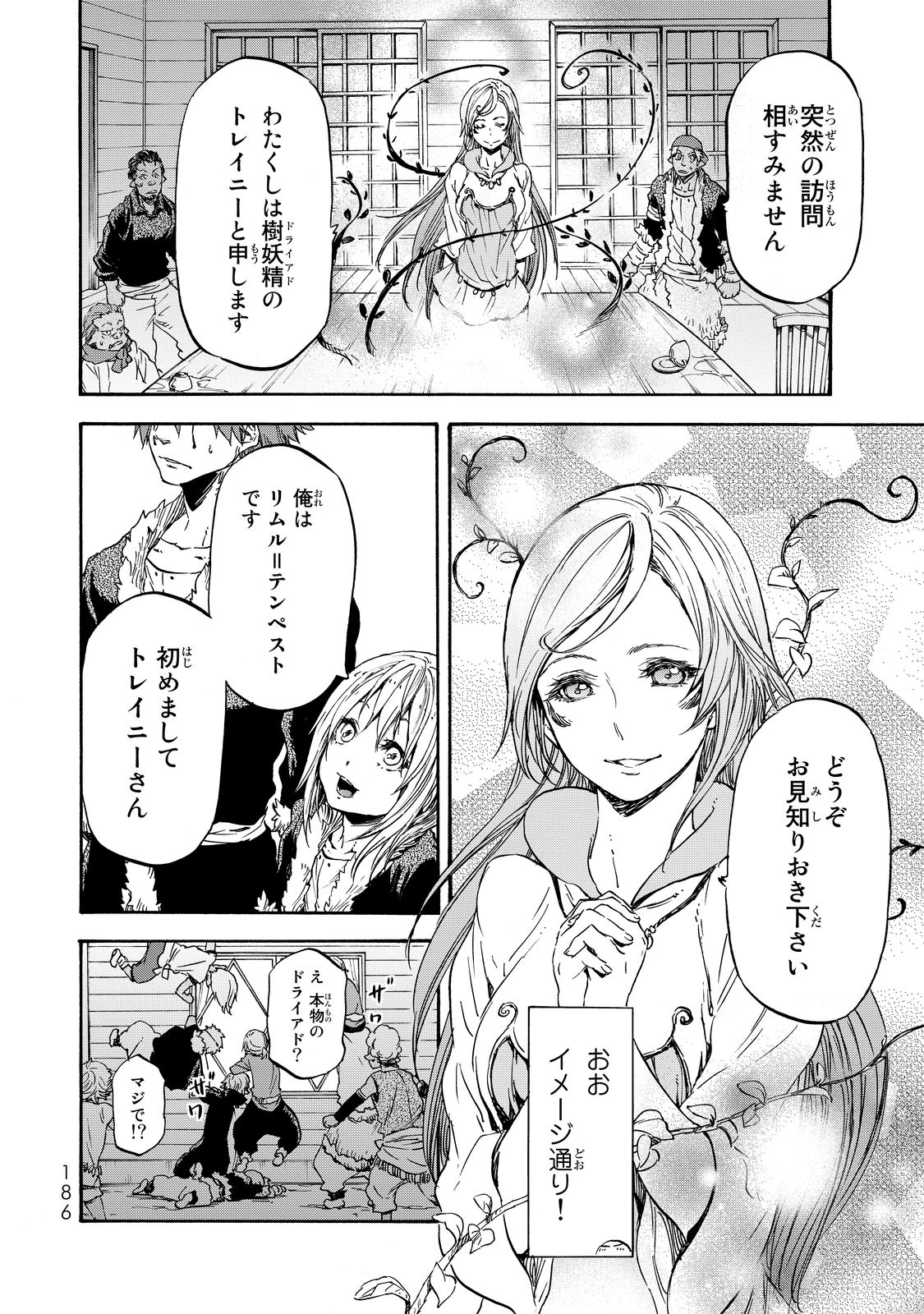 転生したらスライムだった件 Chap 17 - Next Chap 18
