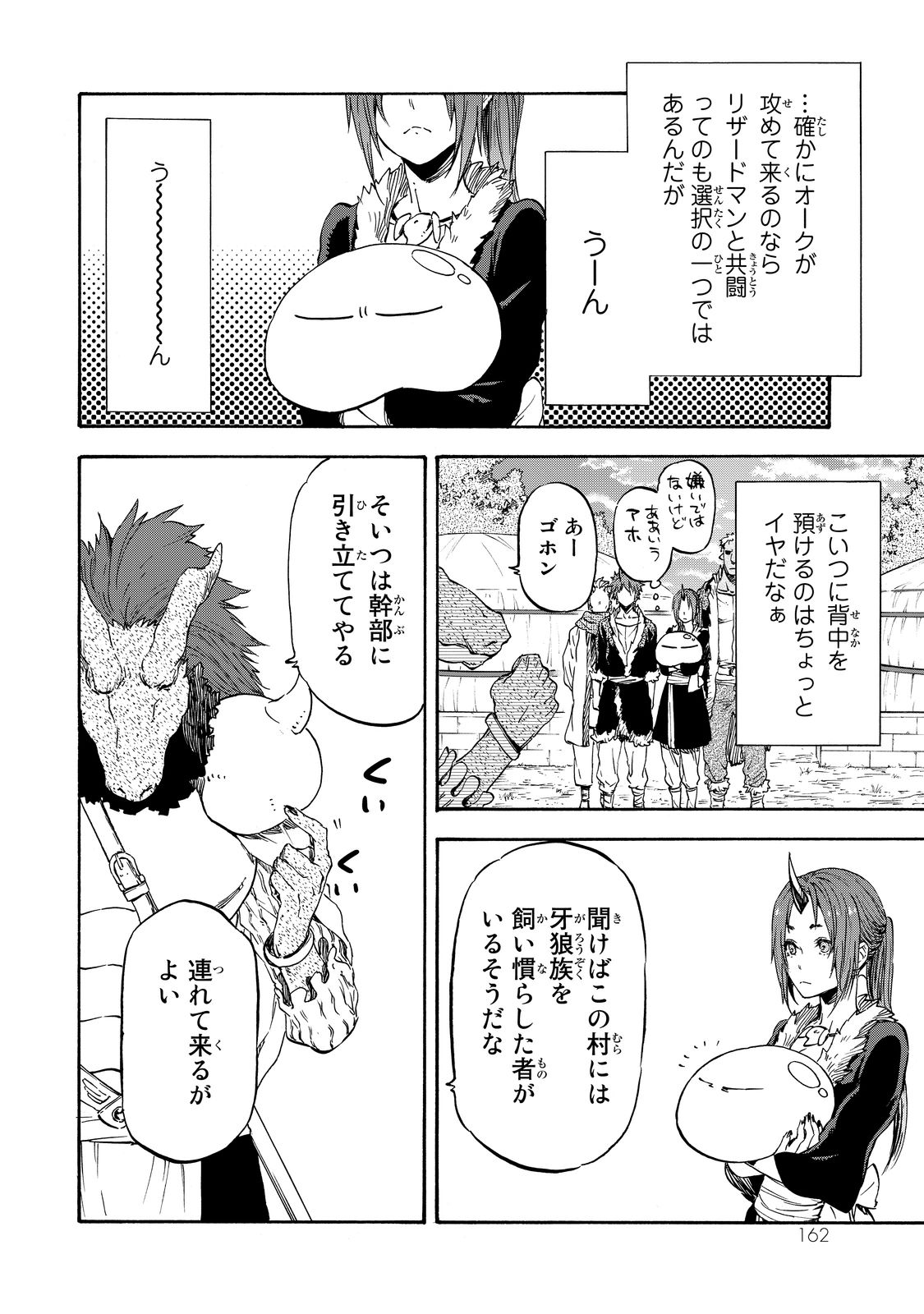 転生したらスライムだった件 Chap 17 - Next Chap 18