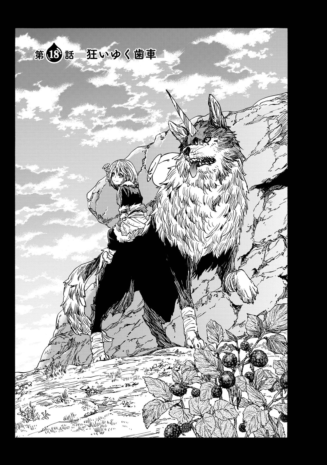 転生したらスライムだった件 Chap 18 - Next Chap 19