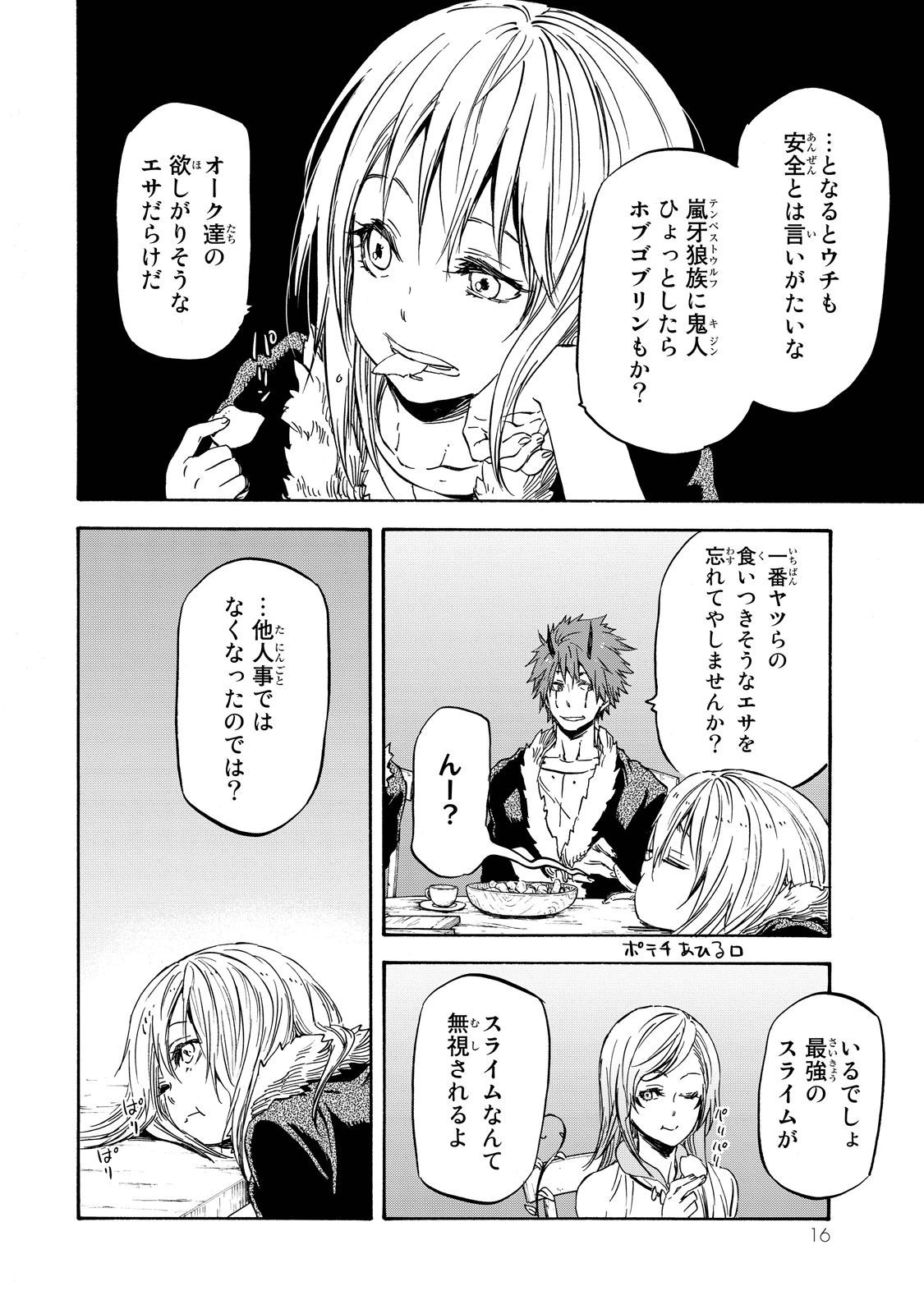 転生したらスライムだった件 Chap 18 - Next Chap 19