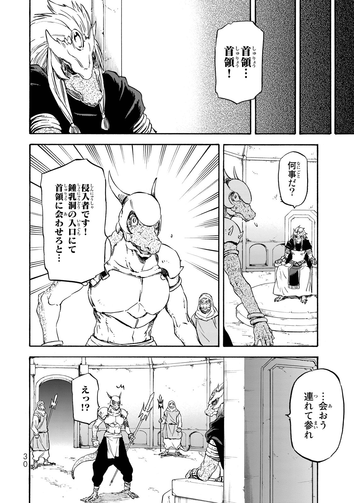 転生したらスライムだった件 Chap 18 - Next Chap 19