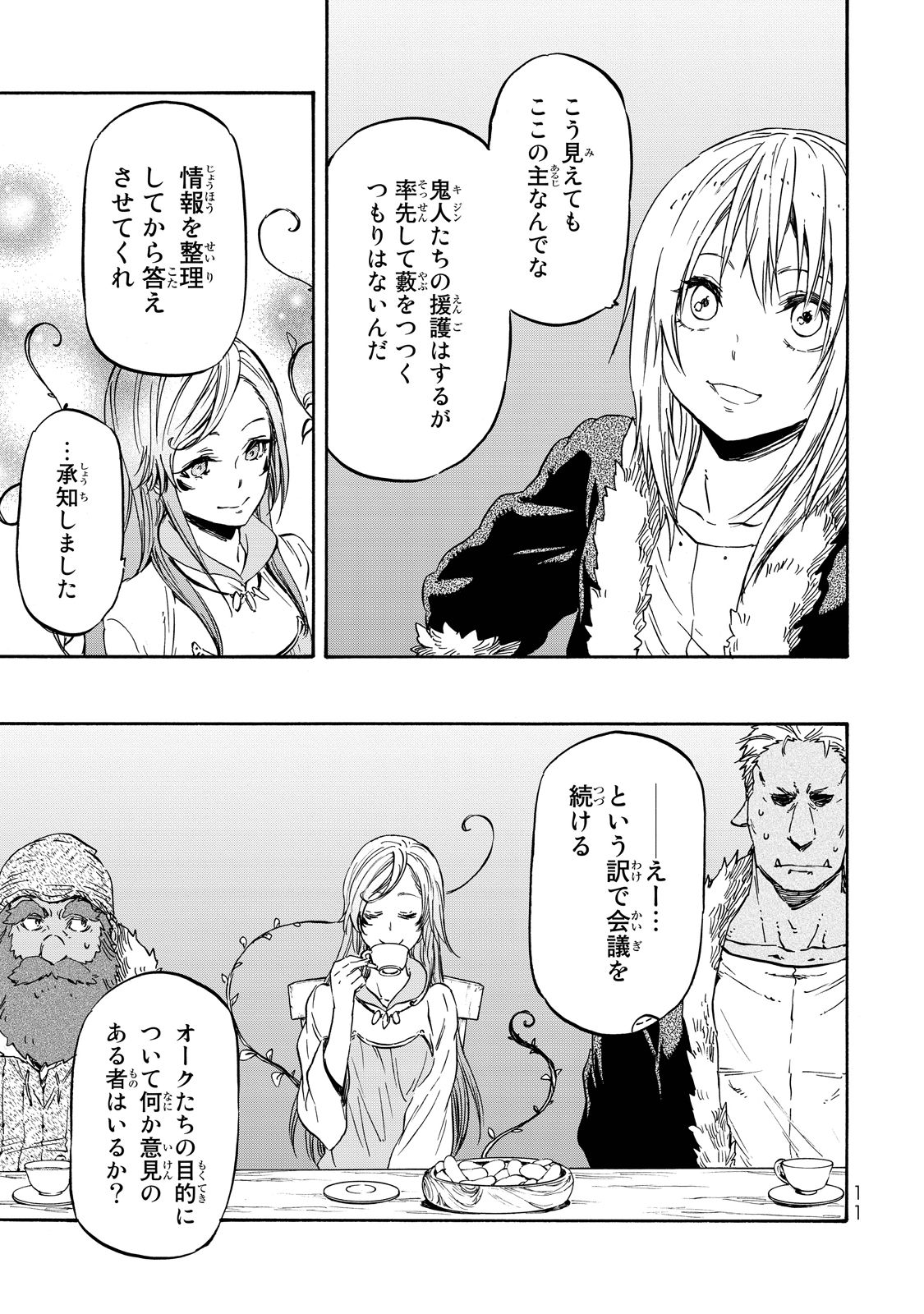 転生したらスライムだった件 Chap 18 - Next Chap 19