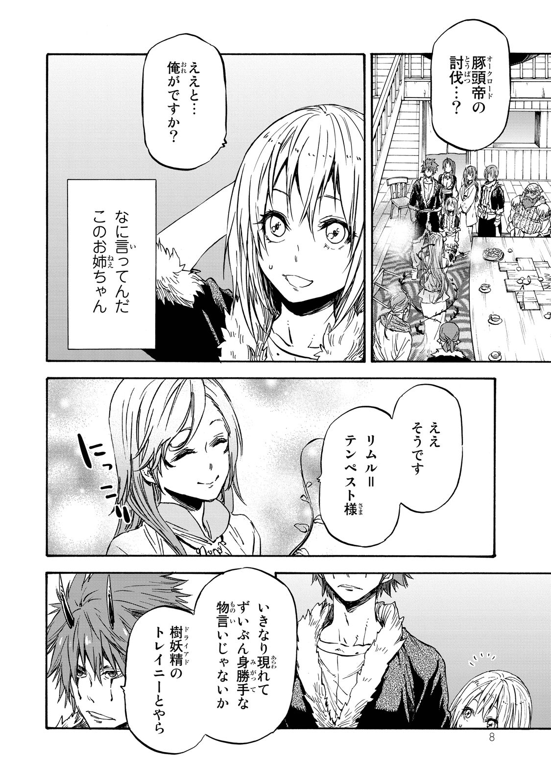 転生したらスライムだった件 Chap 18 - Next Chap 19