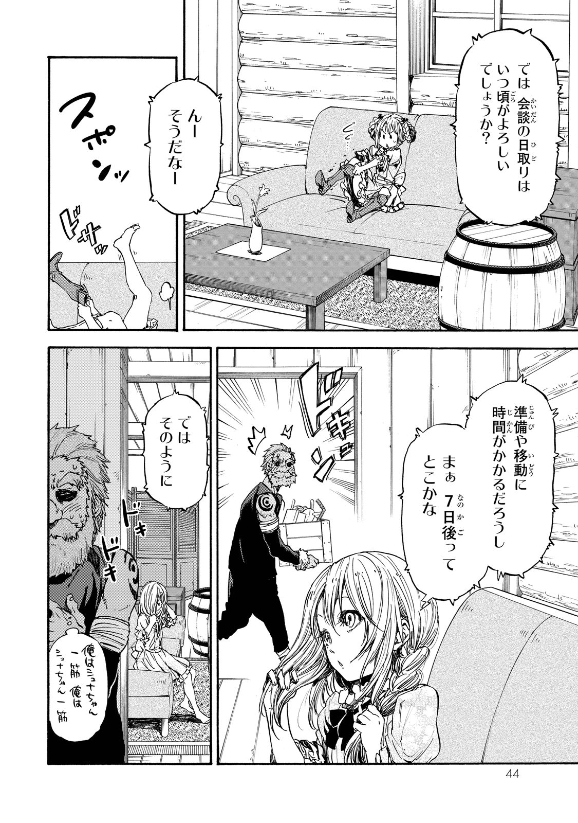 転生したらスライムだった件 Chap 19 - Next Chap 20