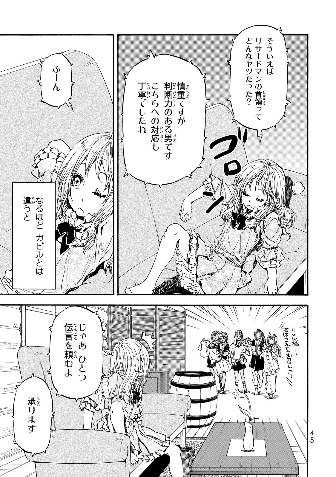 転生したらスライムだった件 Chap 19 - Next Chap 20