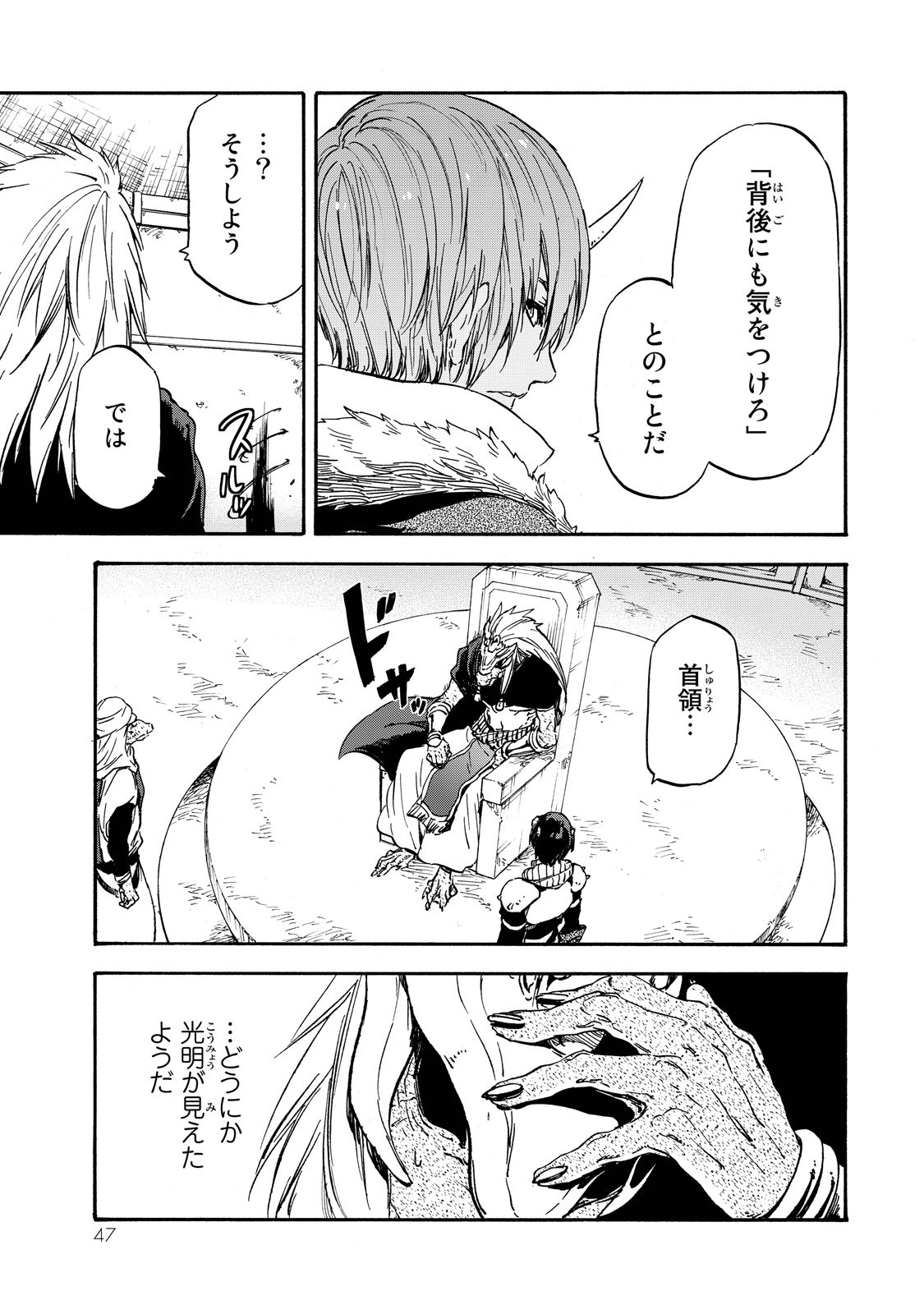 転生したらスライムだった件 Chap 19 - Next Chap 20