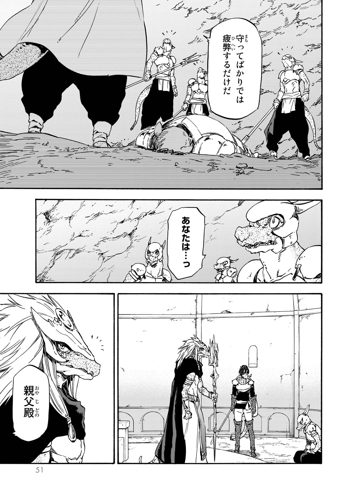 転生したらスライムだった件 Chap 19 - Next Chap 20