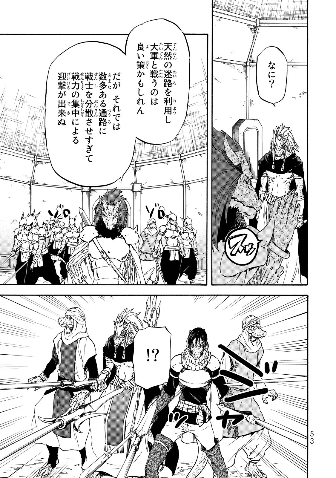 転生したらスライムだった件 Chap 19 - Next Chap 20
