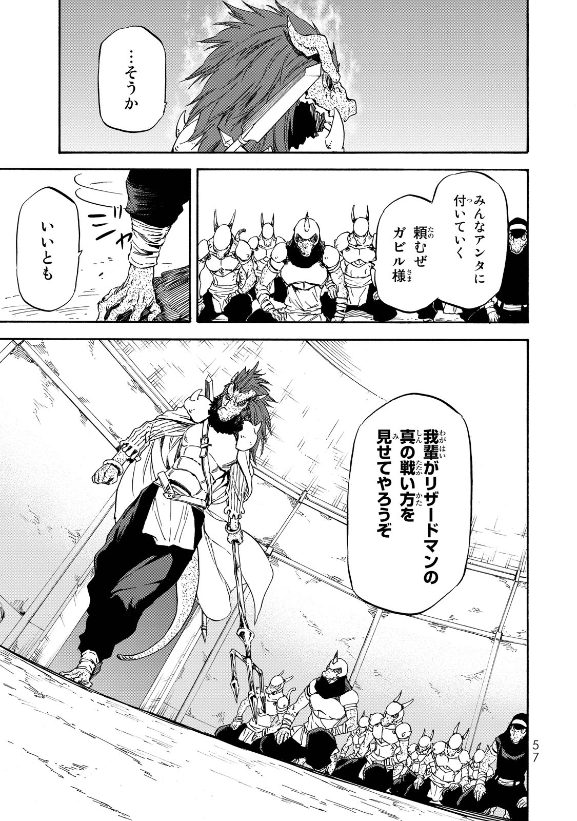転生したらスライムだった件 Chap 19 - Next Chap 20