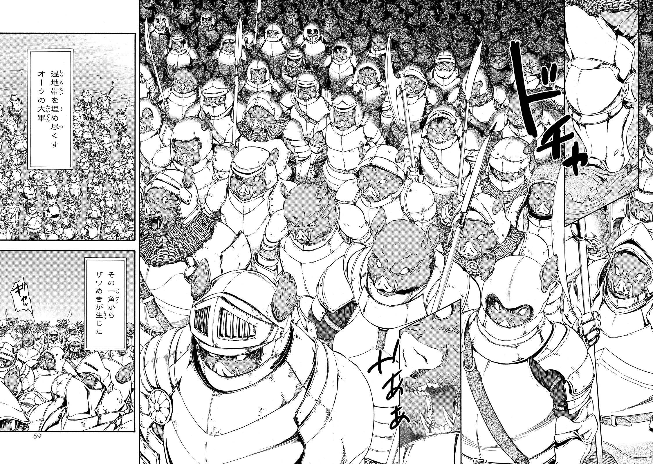 転生したらスライムだった件 Chap 19 - Next Chap 20