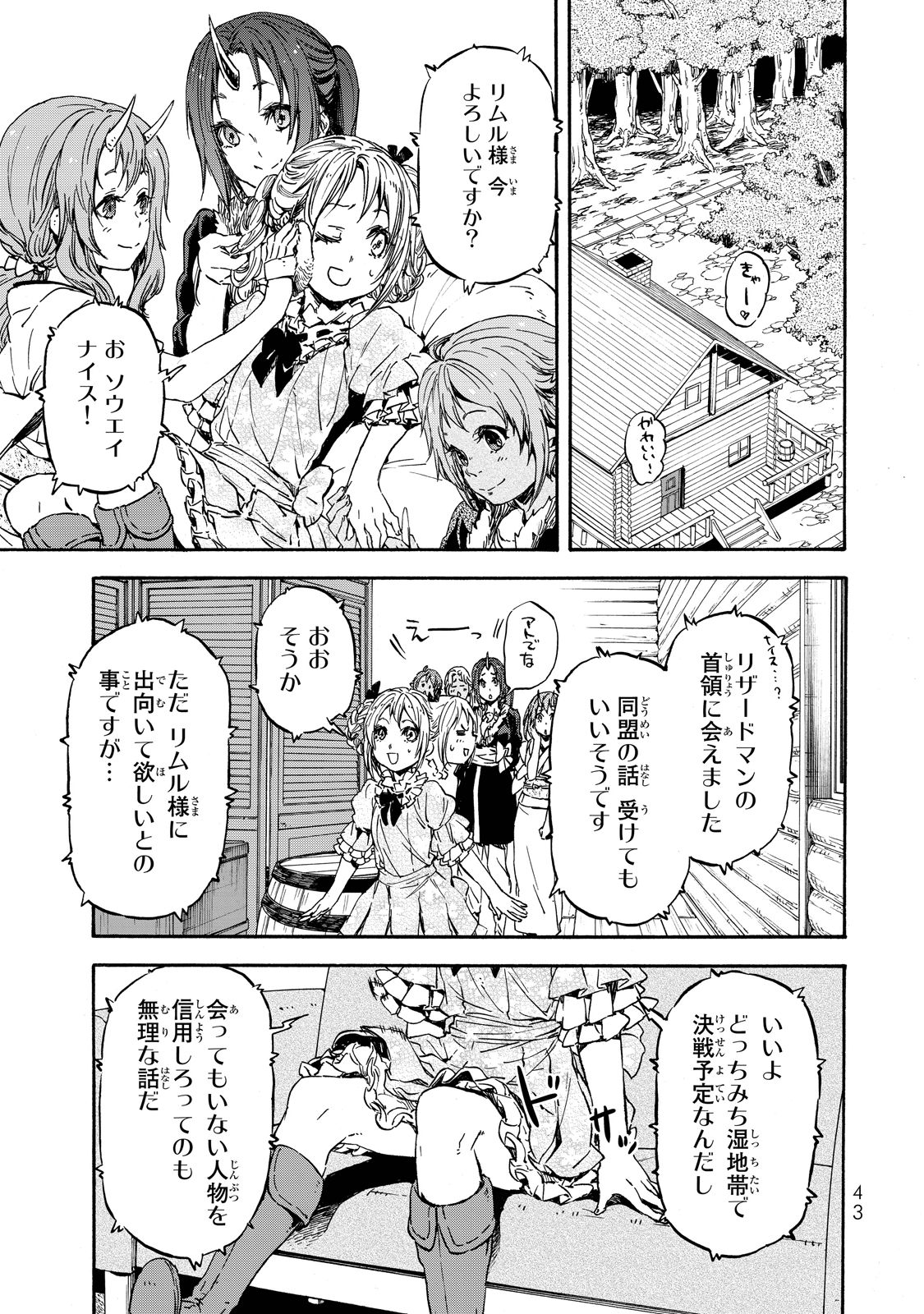転生したらスライムだった件 Chap 19 - Next Chap 20