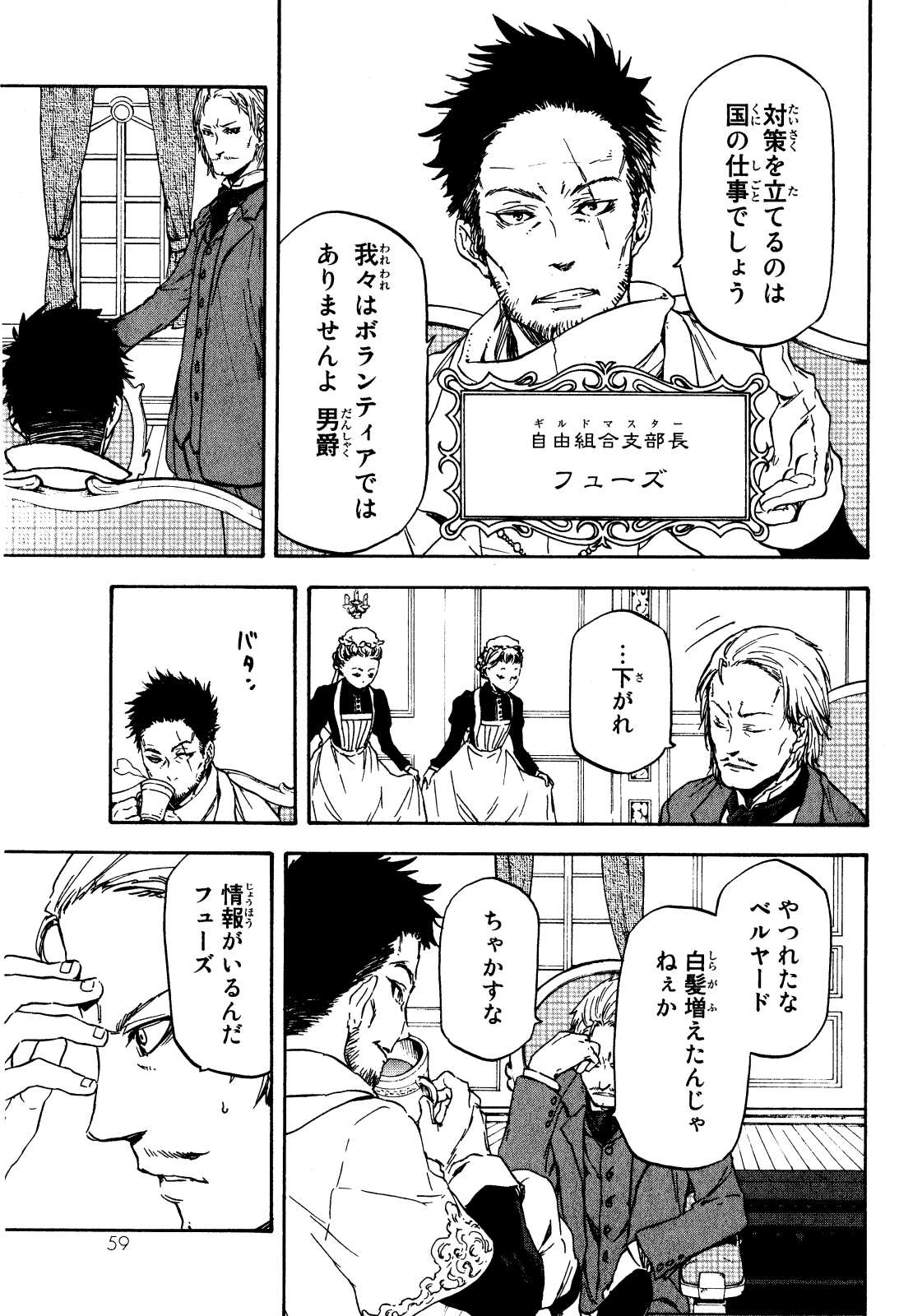 転生したらスライムだった件 Chap 2 - Next Chap 3