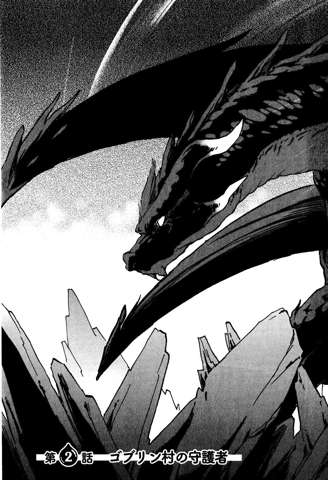 転生したらスライムだった件 Chap 2 - Next Chap 3