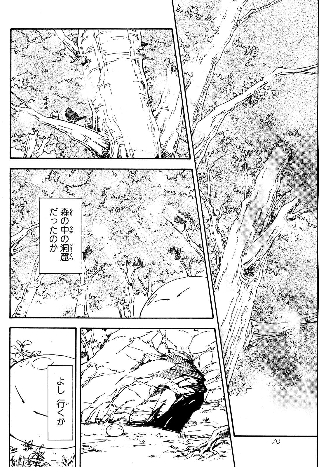 転生したらスライムだった件 Chap 2 - Next Chap 3