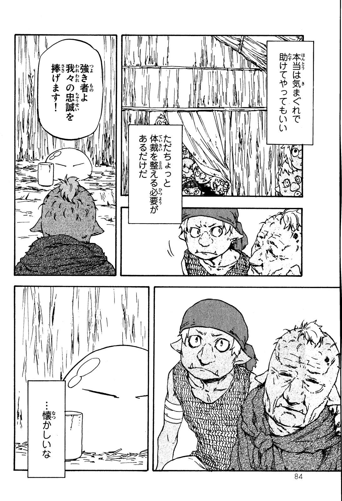 転生したらスライムだった件 Chap 2 - Next Chap 3