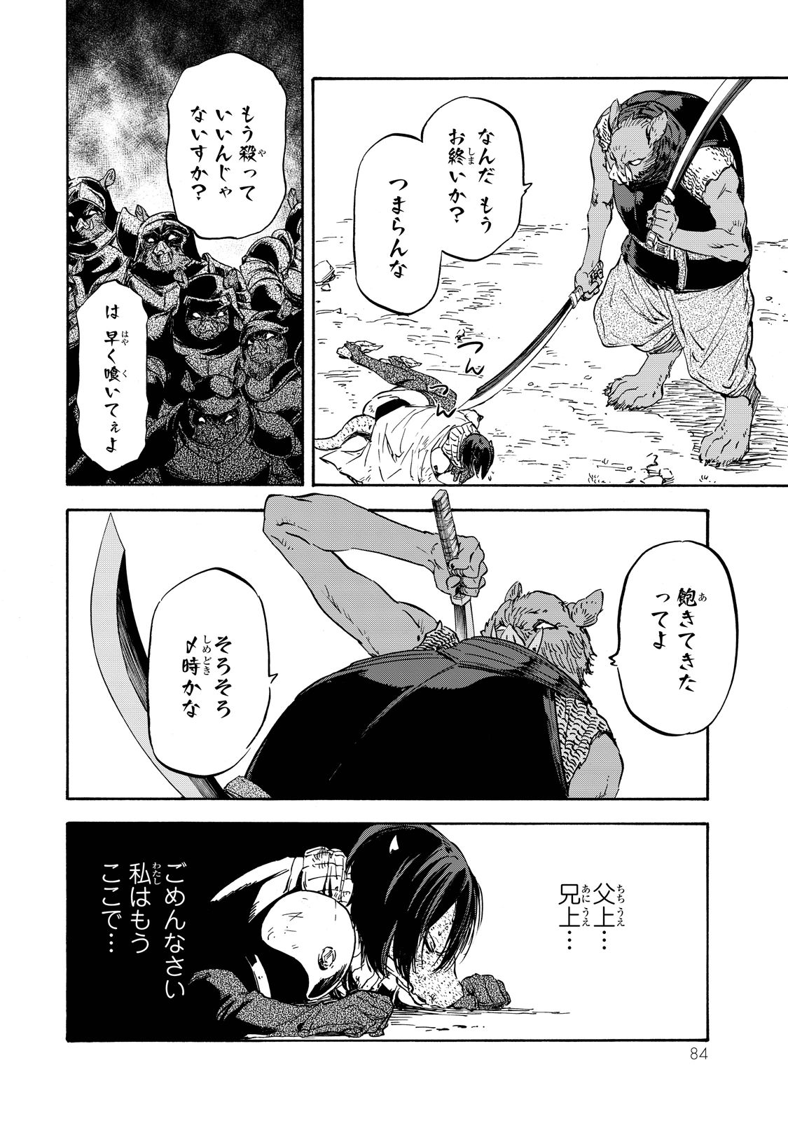 転生したらスライムだった件 Chap 20 - Next Chap 21