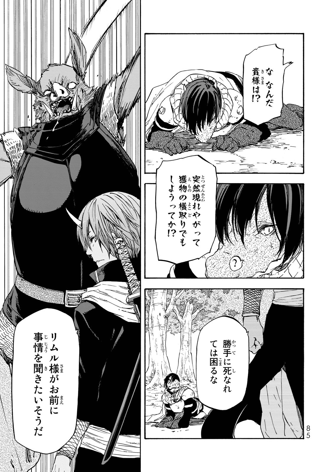 転生したらスライムだった件 Chap 20 - Next Chap 21