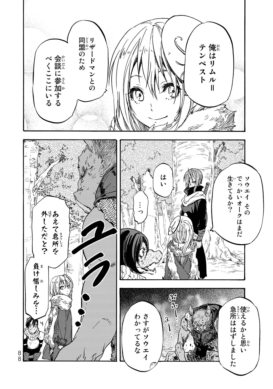 転生したらスライムだった件 Chap 20 - Next Chap 21
