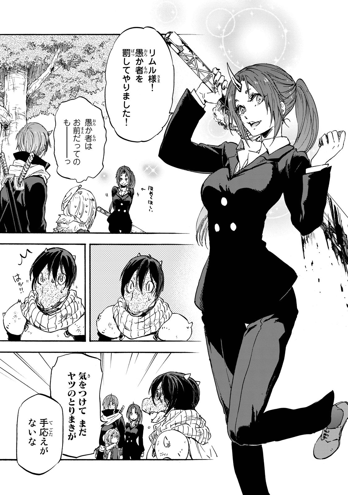 転生したらスライムだった件 Chap 20 - Next Chap 21