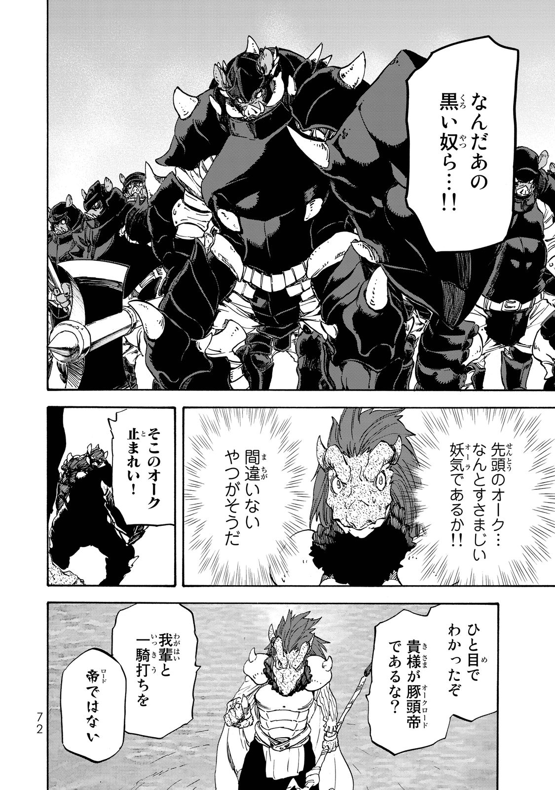 転生したらスライムだった件 Chap 20 - Next Chap 21