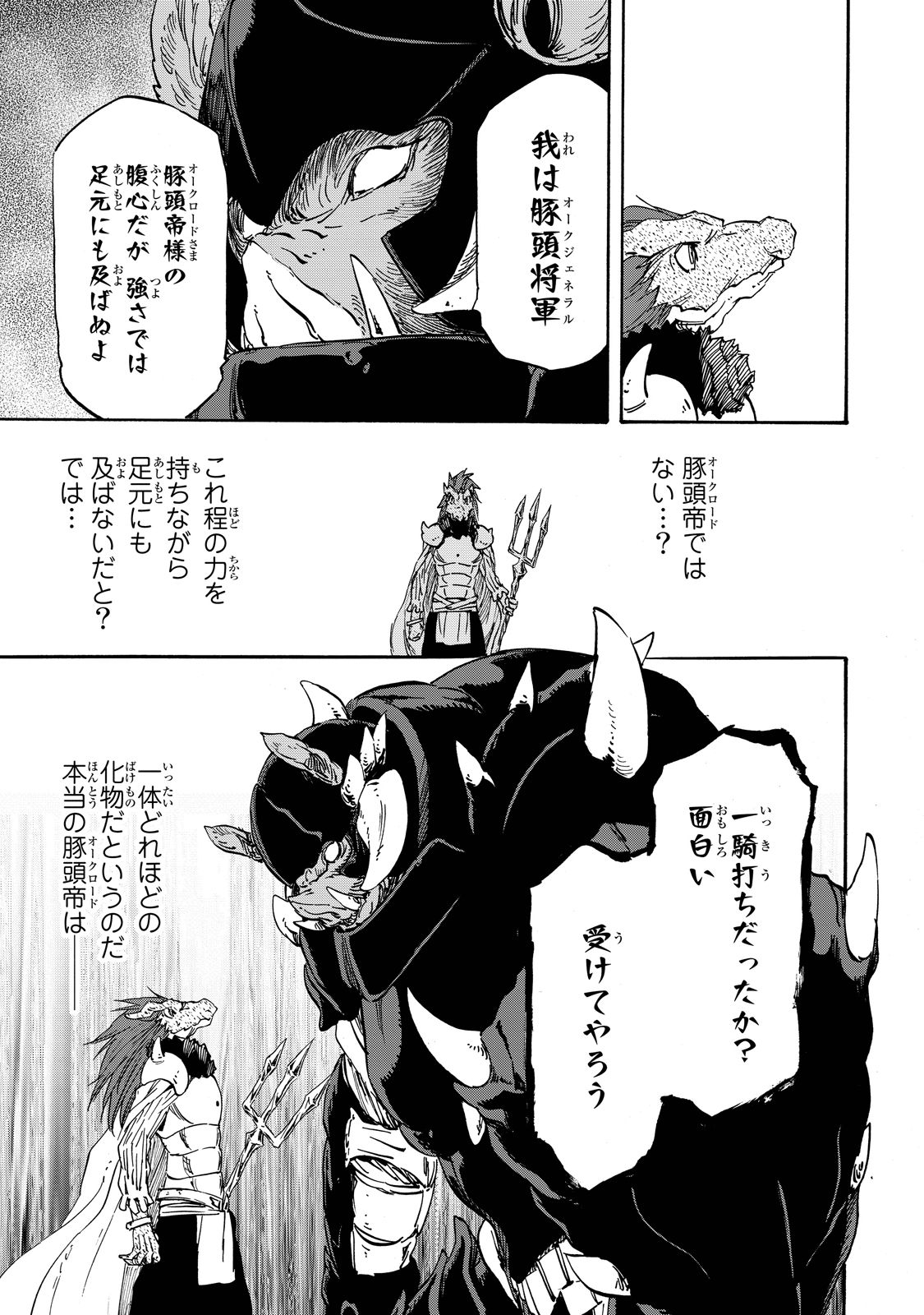 転生したらスライムだった件 Chap 20 - Next Chap 21