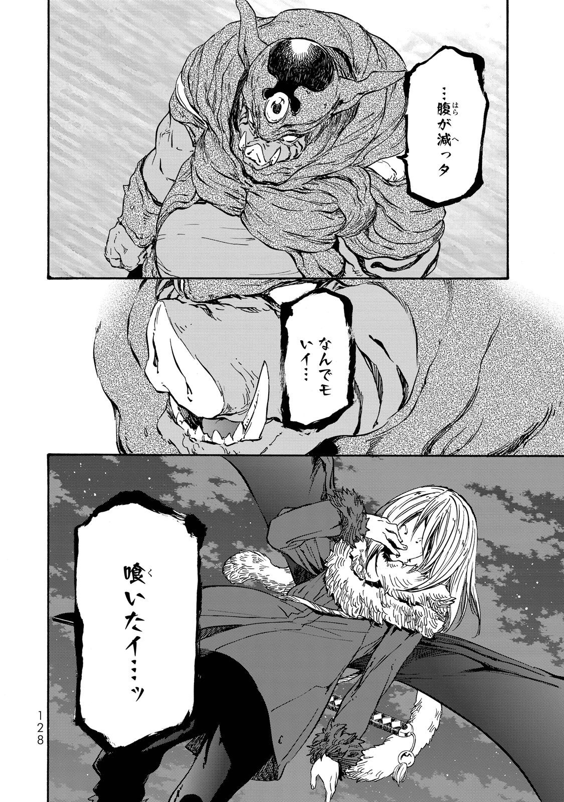 転生したらスライムだった件 Chap 21 - Next Chap 22
