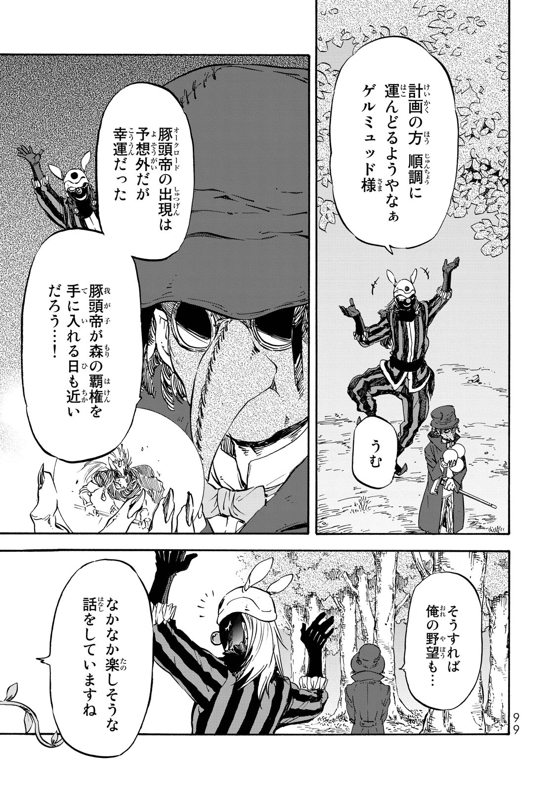 転生したらスライムだった件 Chap 21 - Next Chap 22