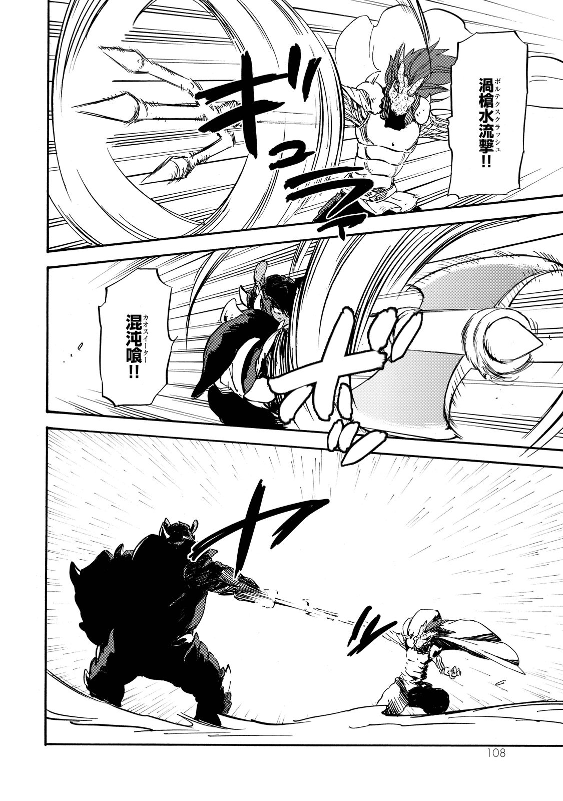 転生したらスライムだった件 Chap 21 - Next Chap 22