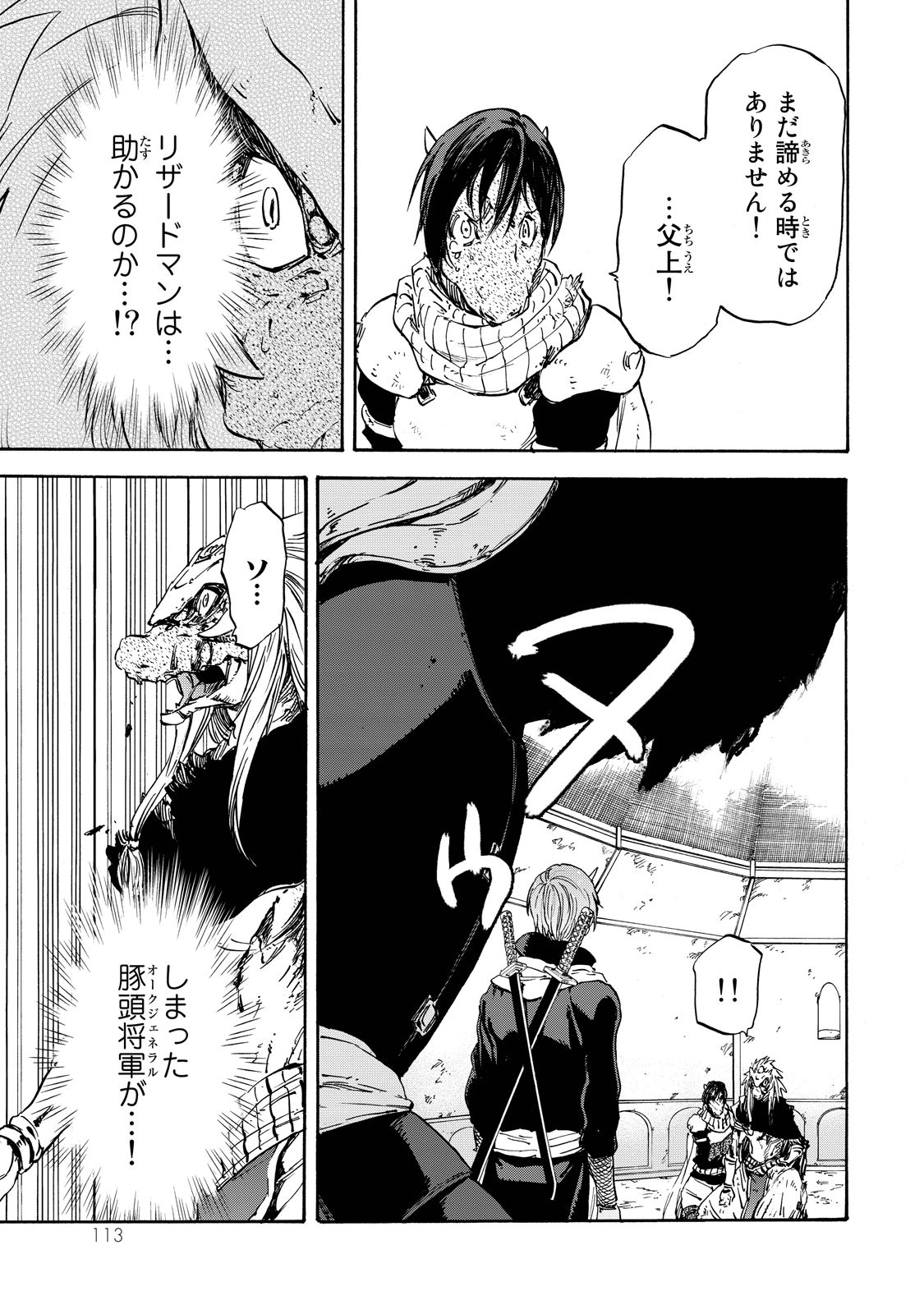 転生したらスライムだった件 Chap 21 - Next Chap 22