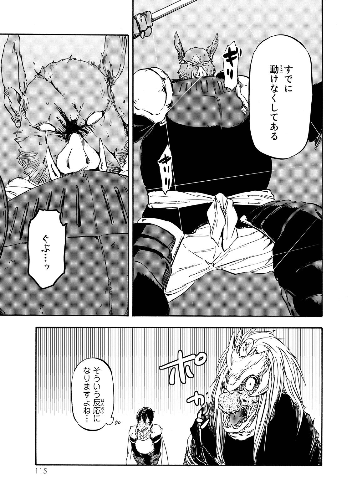 転生したらスライムだった件 Chap 21 - Next Chap 22