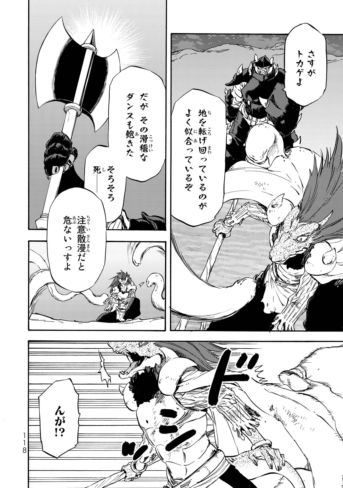 転生したらスライムだった件 Chap 21 - Next Chap 22