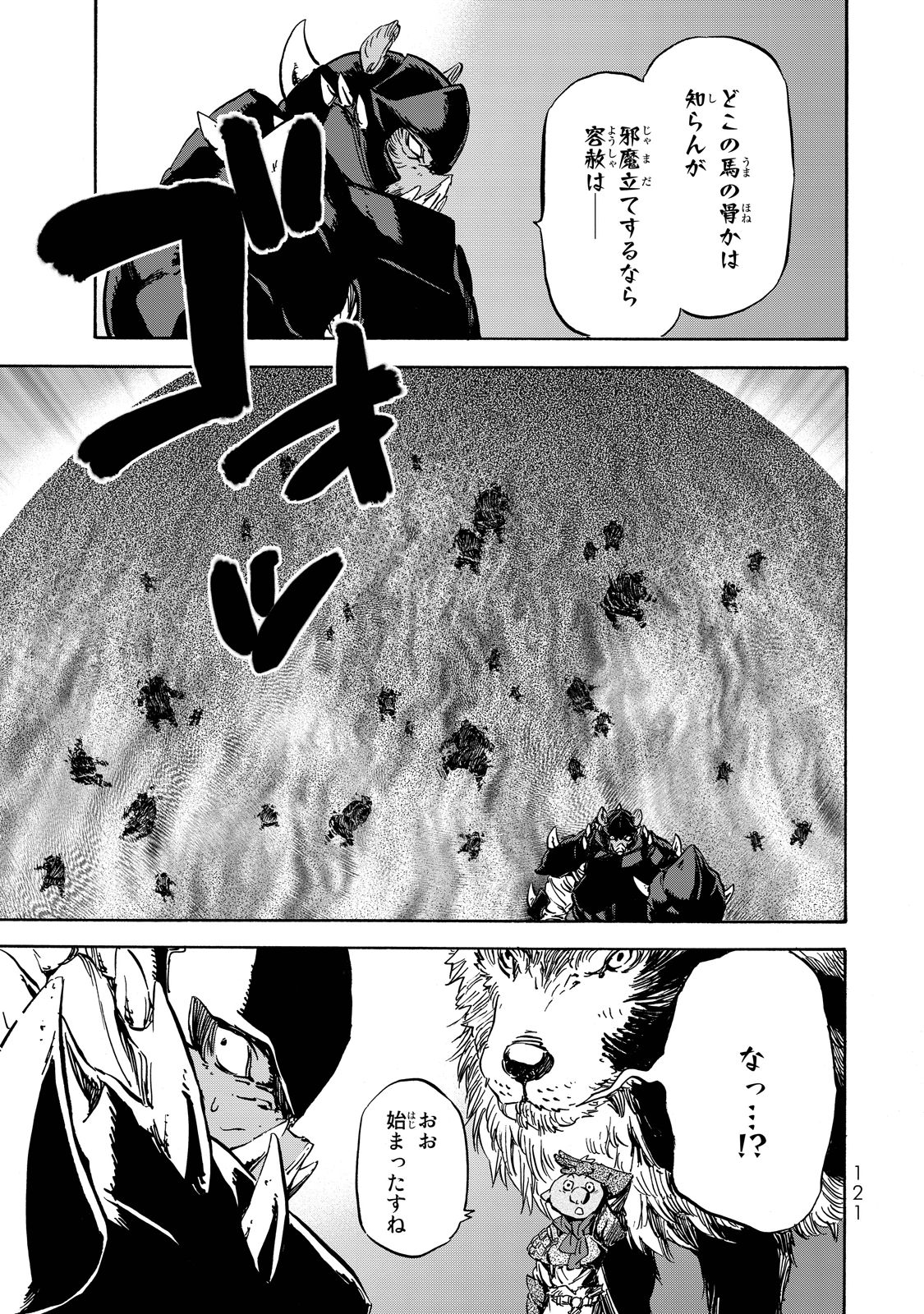 転生したらスライムだった件 Chap 21 - Next Chap 22