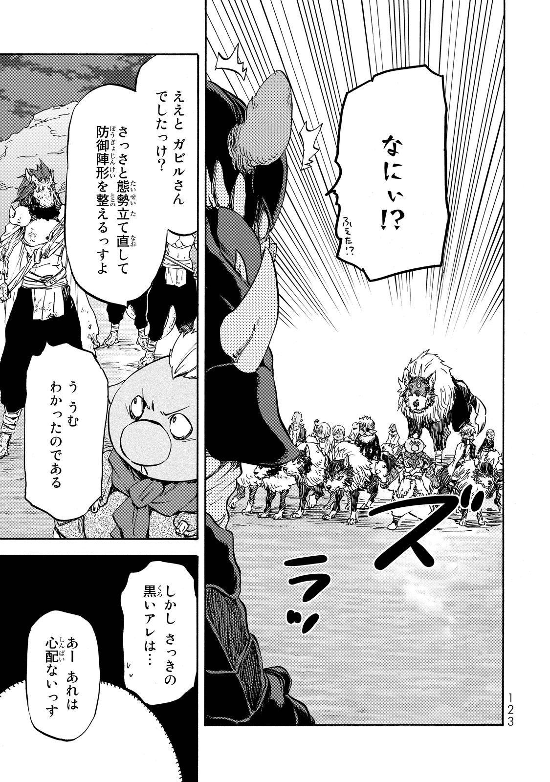 転生したらスライムだった件 Chap 21 - Next Chap 22