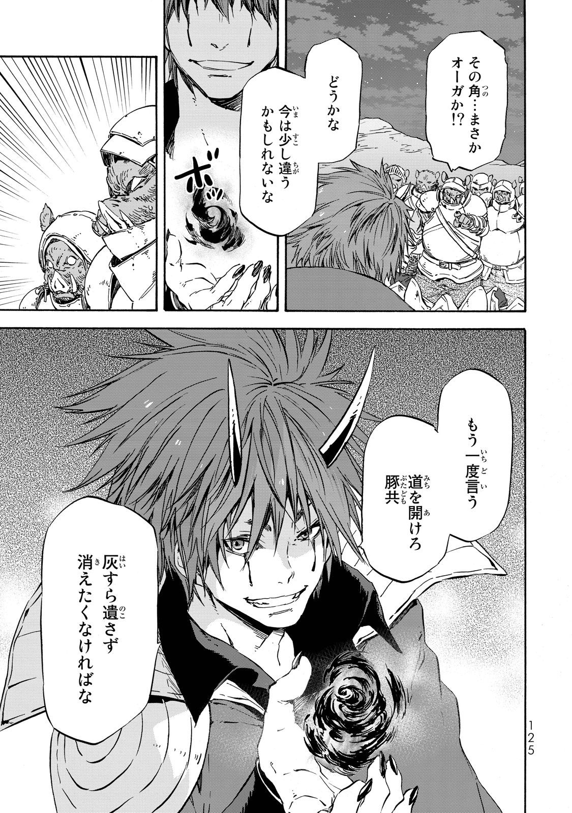 転生したらスライムだった件 Chap 21 - Next Chap 22