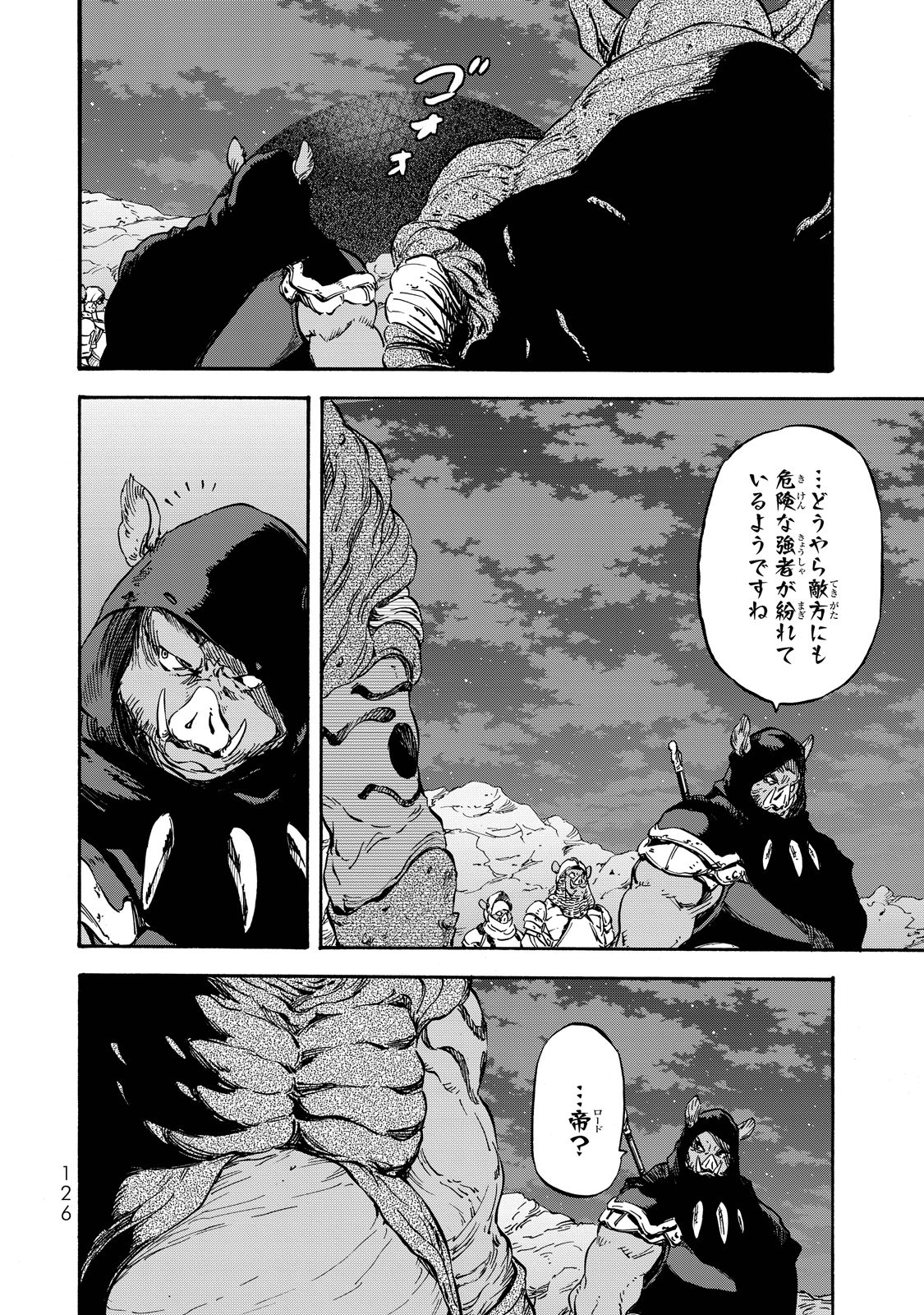転生したらスライムだった件 Chap 21 - Next Chap 22