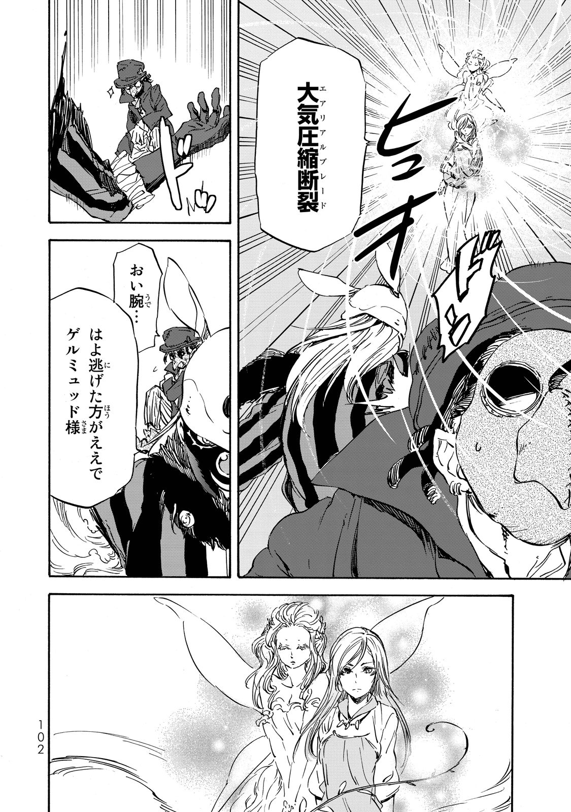 転生したらスライムだった件 Chap 21 - Next Chap 22