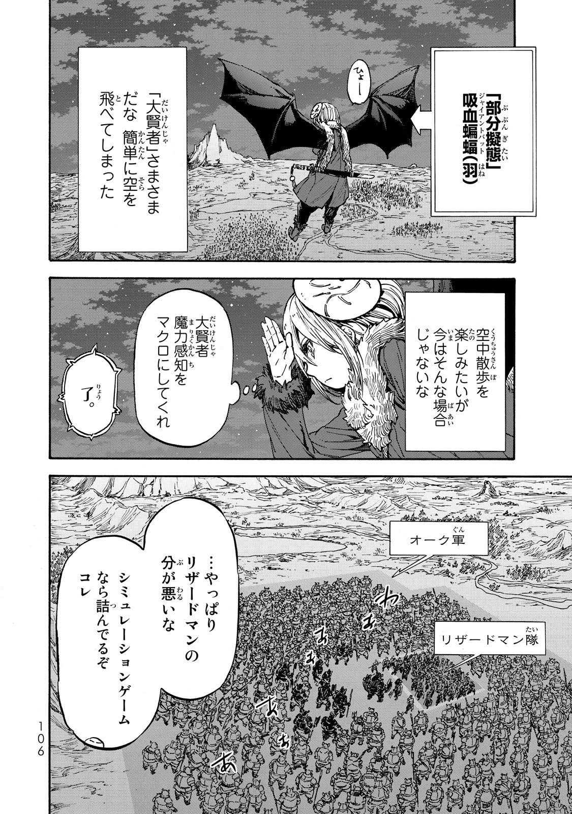 転生したらスライムだった件 Chap 21 - Next Chap 22