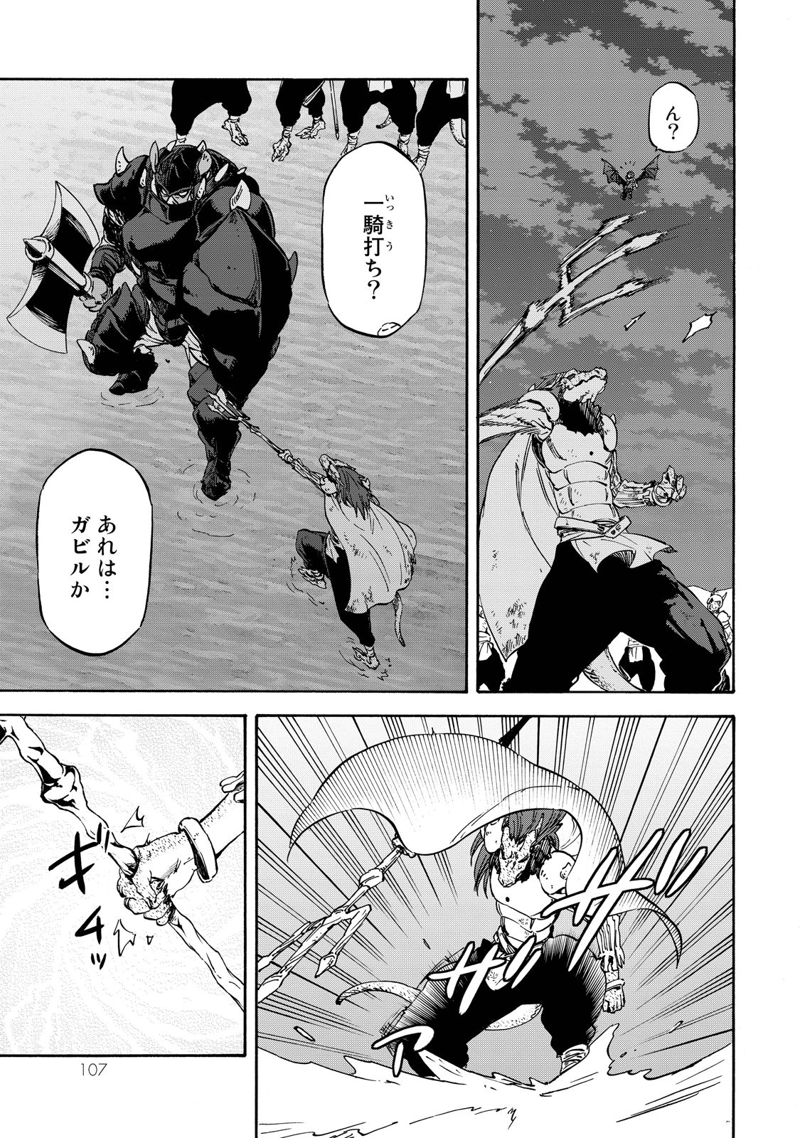 転生したらスライムだった件 Chap 21 - Next Chap 22