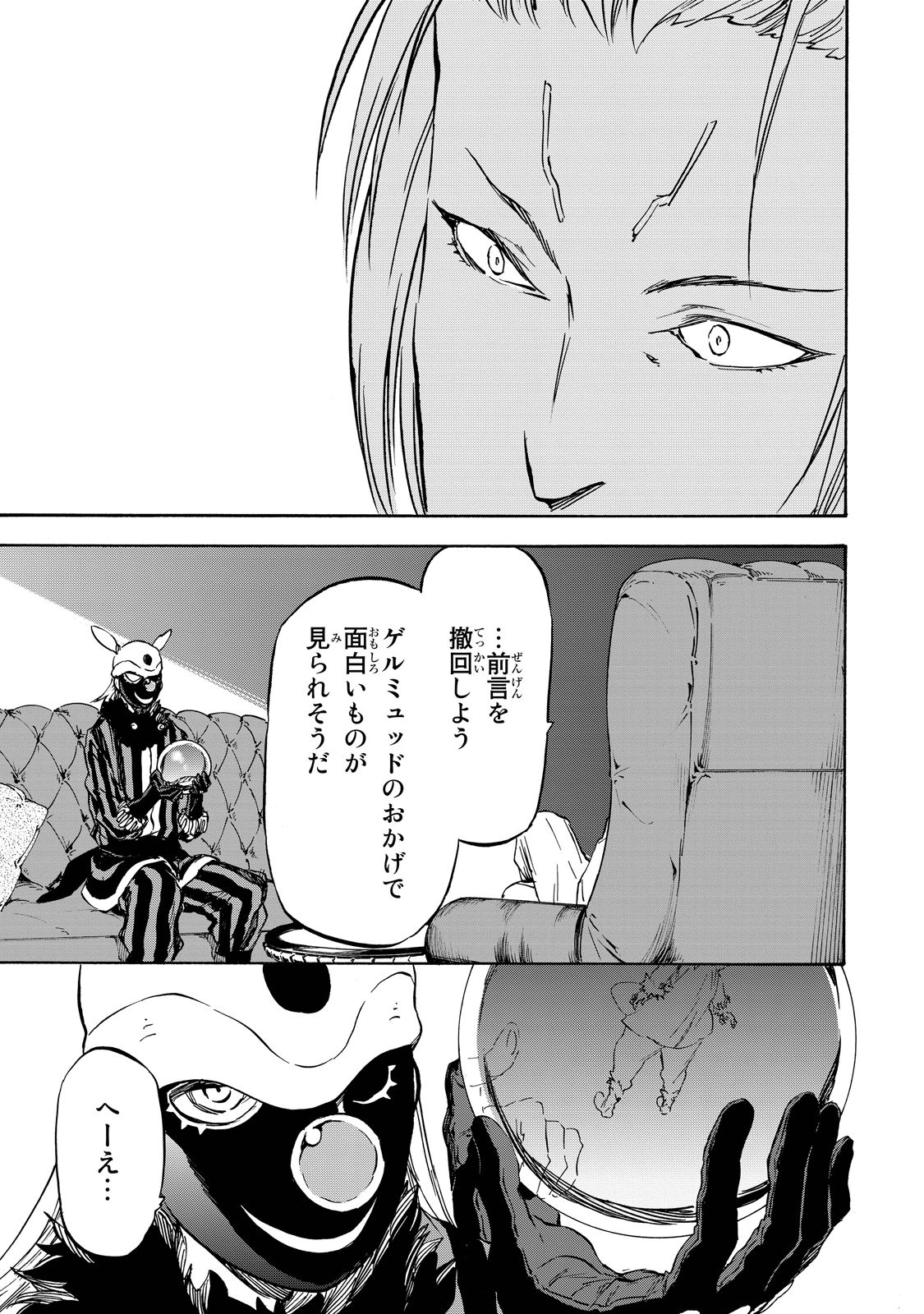 転生したらスライムだった件 Chap 22 - Next Chap 23