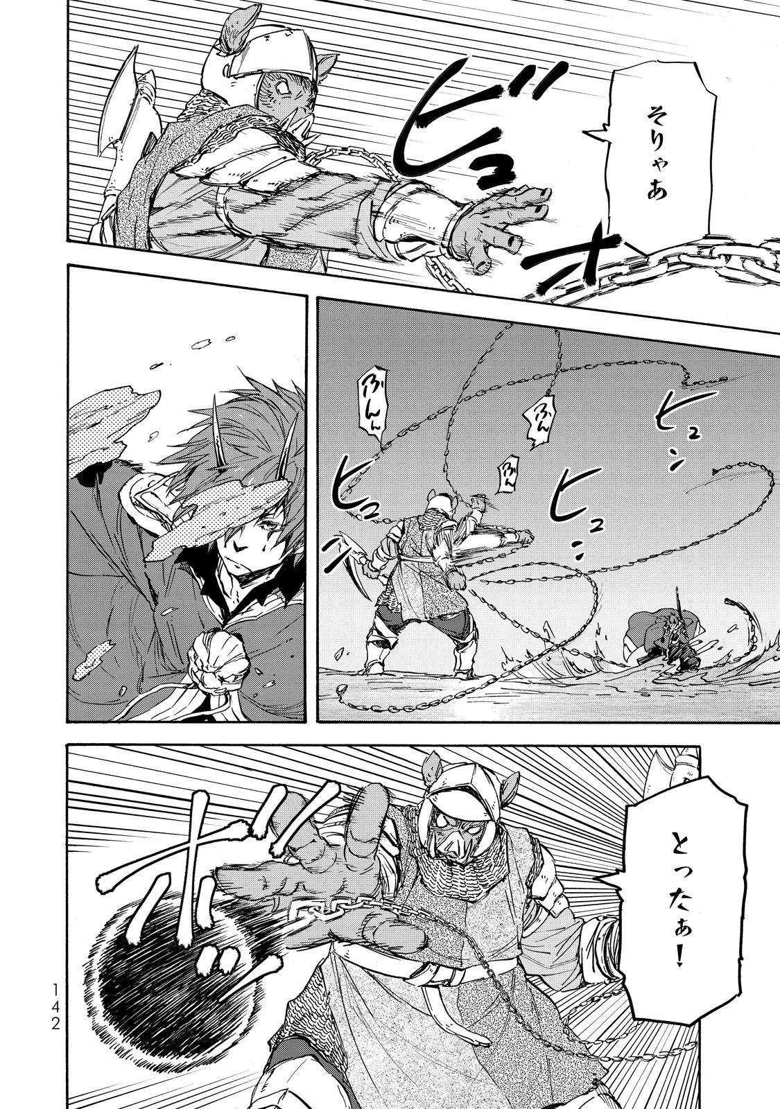 転生したらスライムだった件 Chap 22 - Next Chap 23