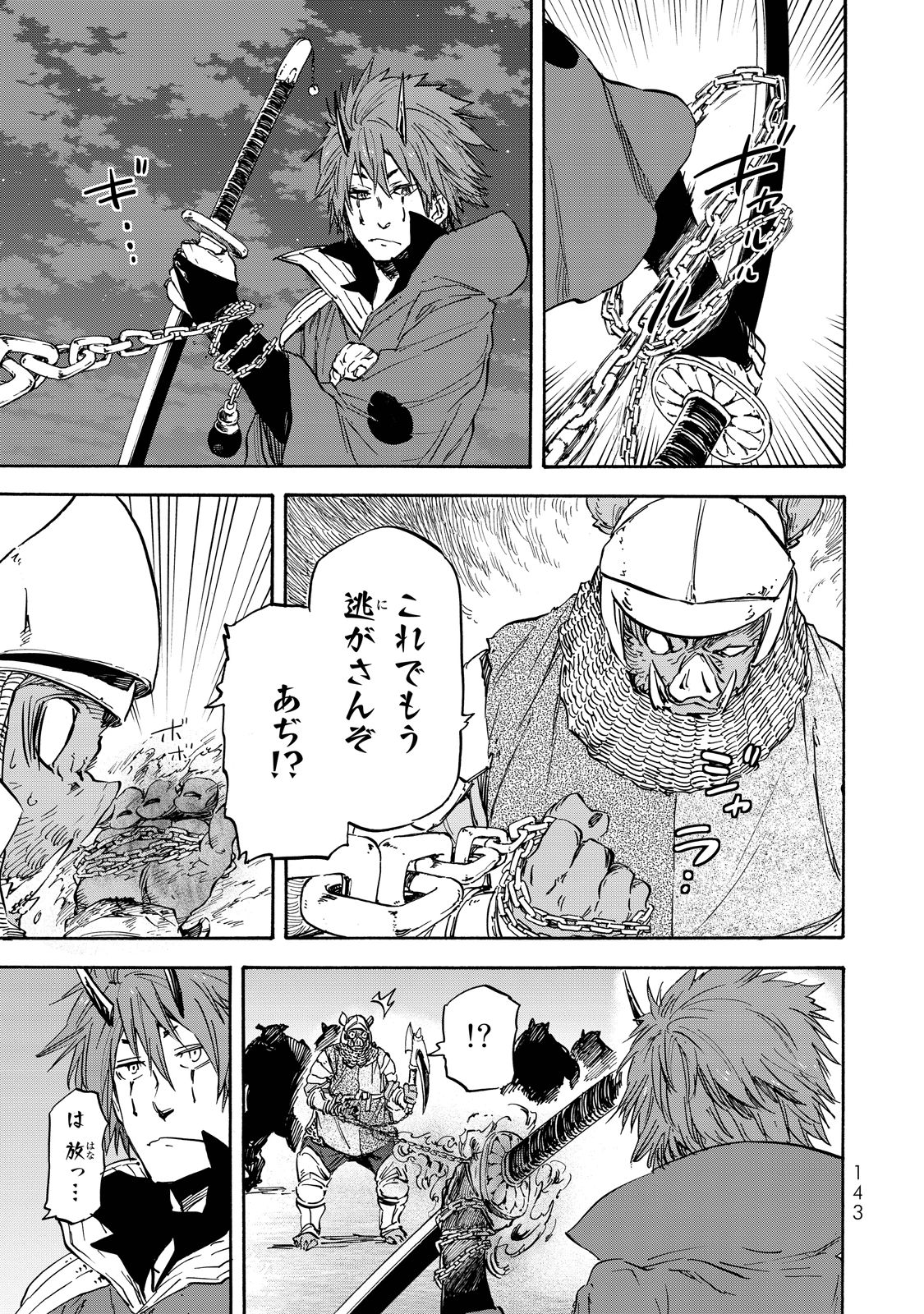 転生したらスライムだった件 Chap 22 - Next Chap 23