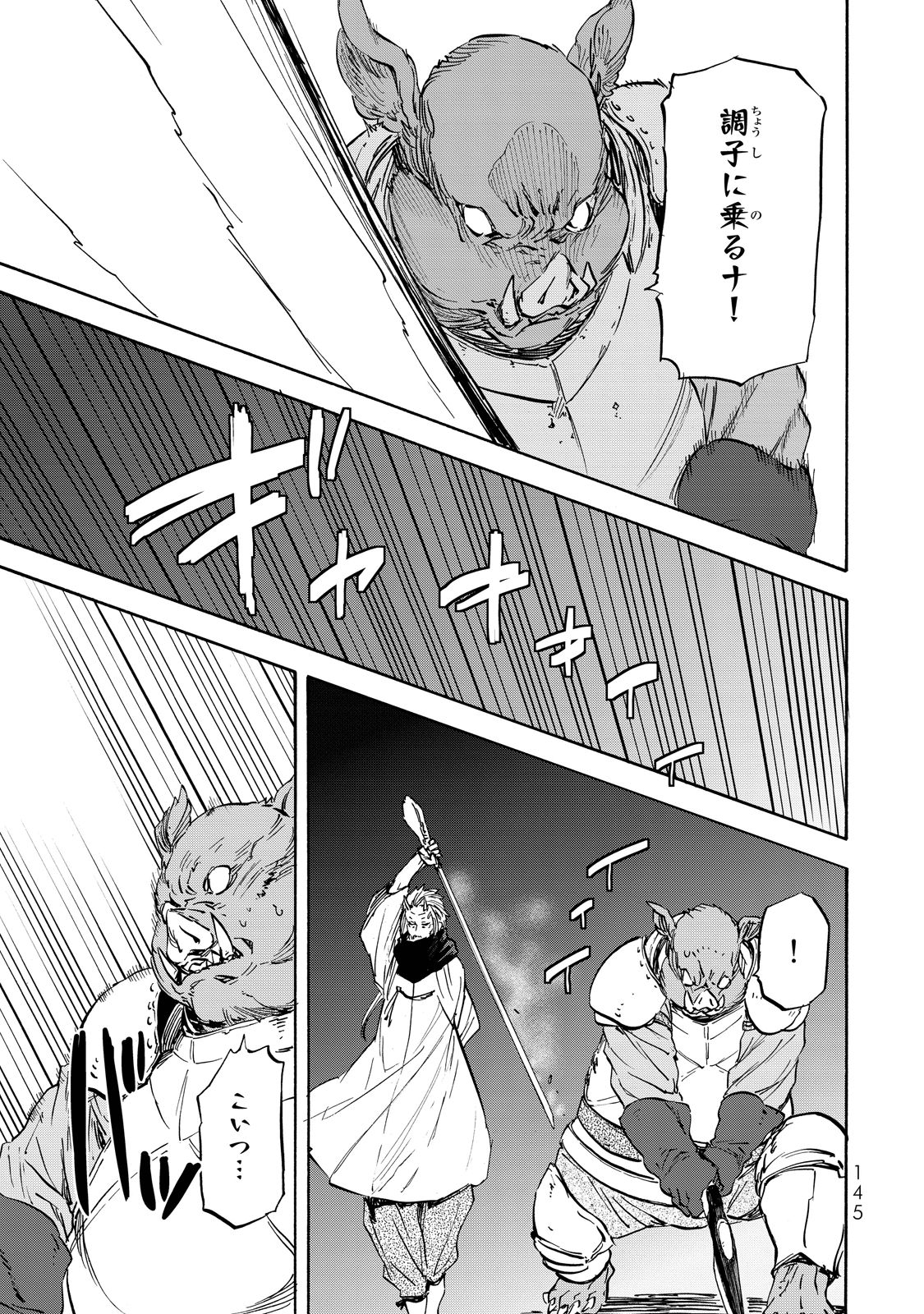 転生したらスライムだった件 Chap 22 - Next Chap 23