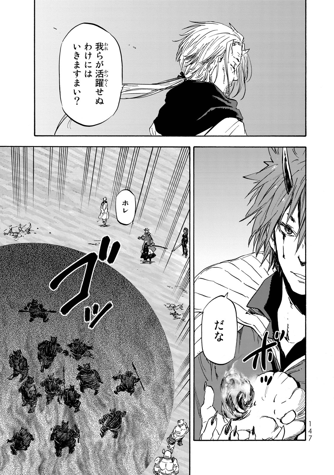 転生したらスライムだった件 Chap 22 - Next Chap 23
