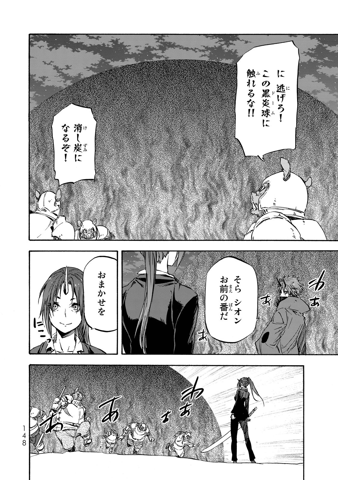 転生したらスライムだった件 Chap 22 - Next Chap 23